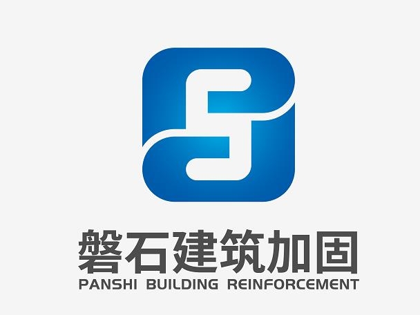 廣東磐石建筑加固工程有限公司